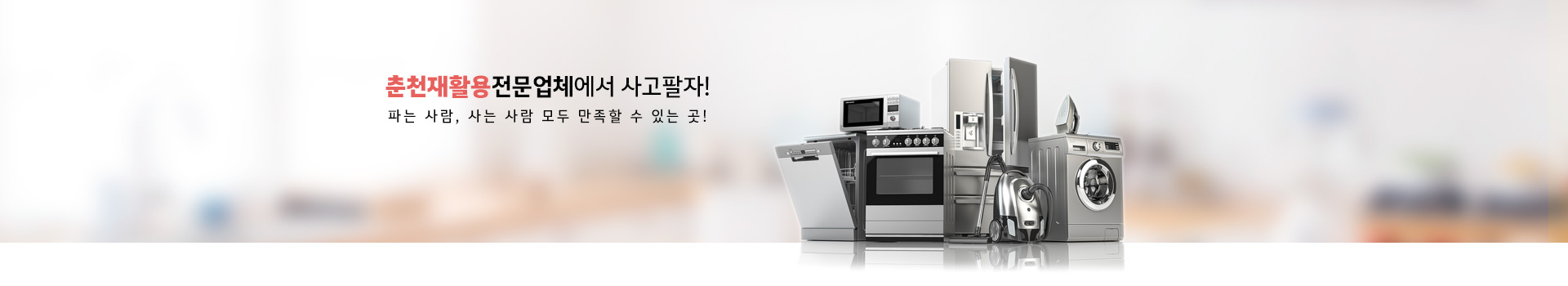 서울종합주방설비 PC 비주얼 0